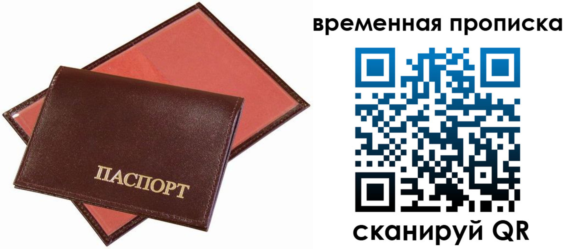 прописка в квартире в Вилюйске
