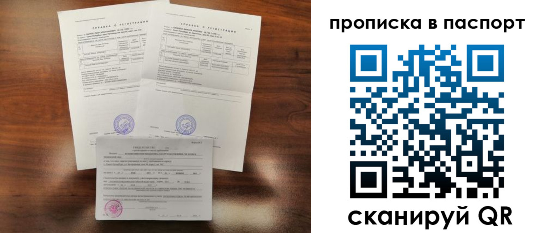 прописка для военкомата в Вилюйске
