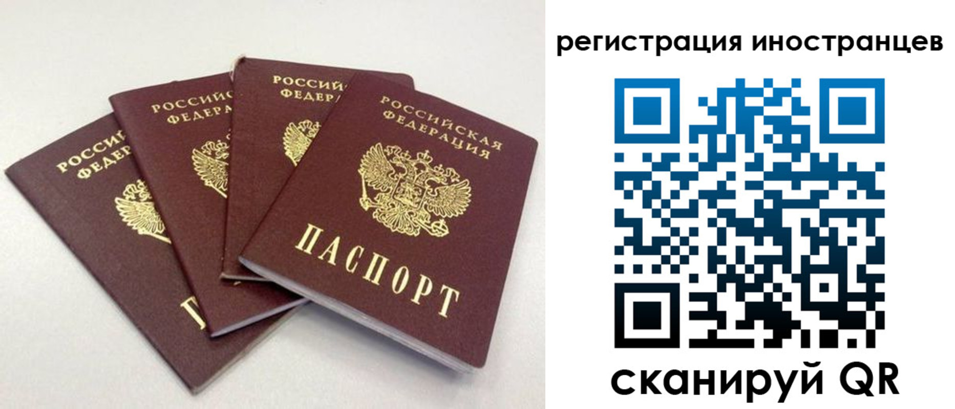 временная регистрация для школы в Вилюйске