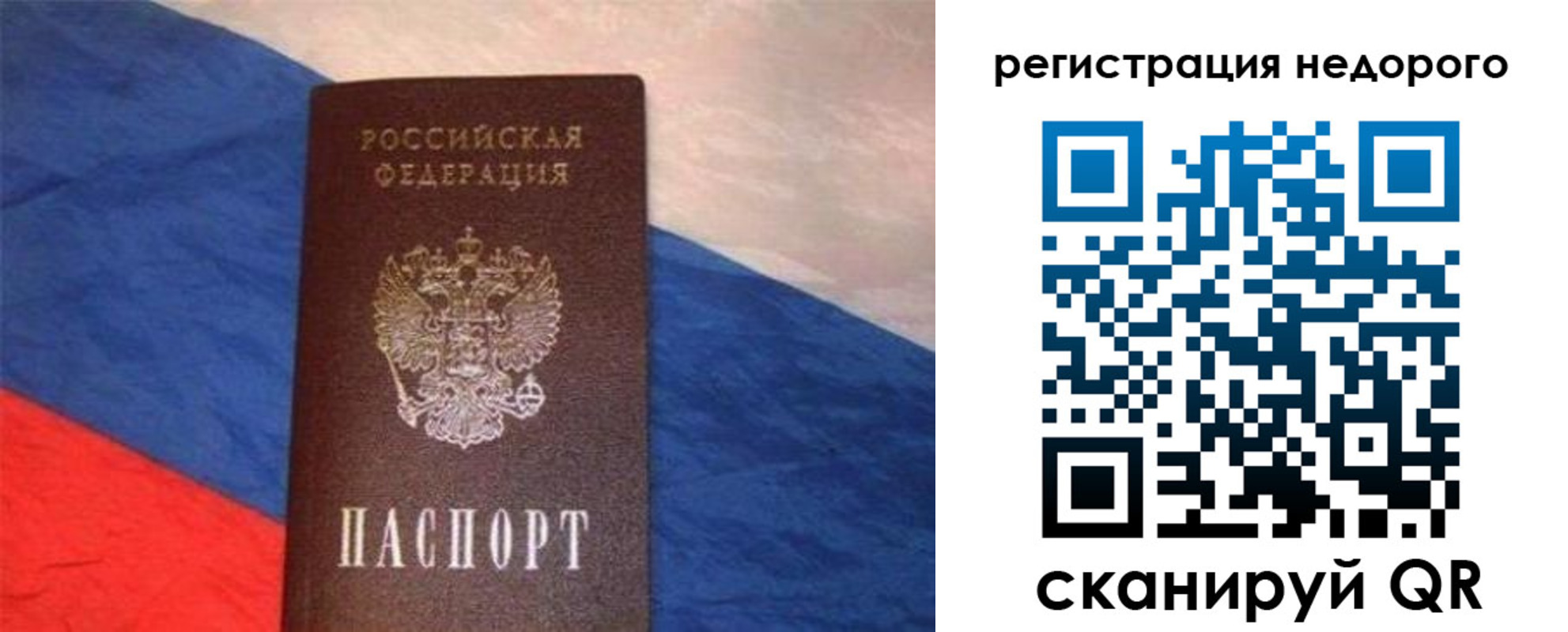 прописка паспорт в Вилюйске