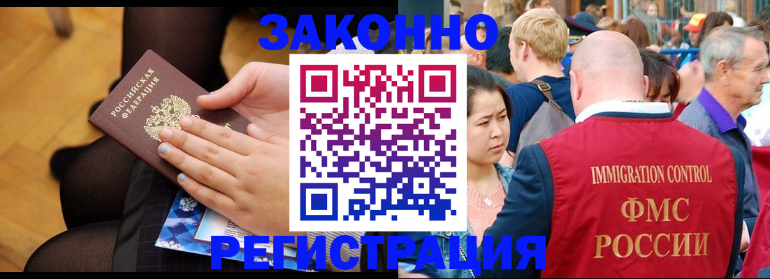 временная регистрация в Вилюйске