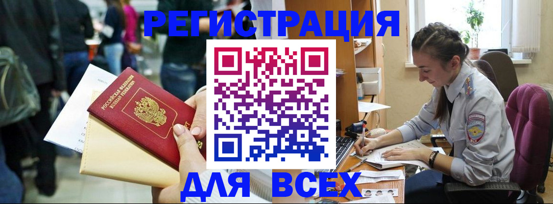 прописка для кредита в Вилюйске