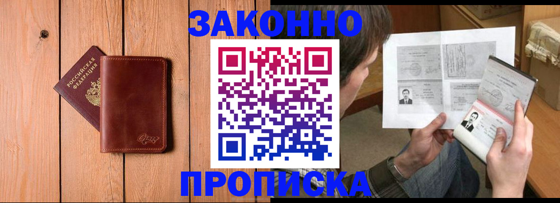 временная регистрация недорого в Вилюйске