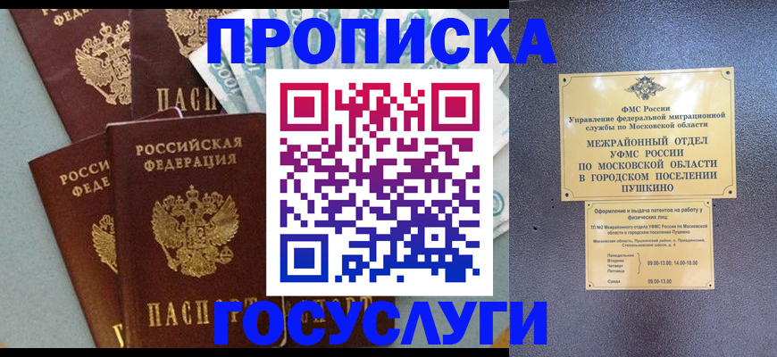 прописка гарантия в Вилюйске