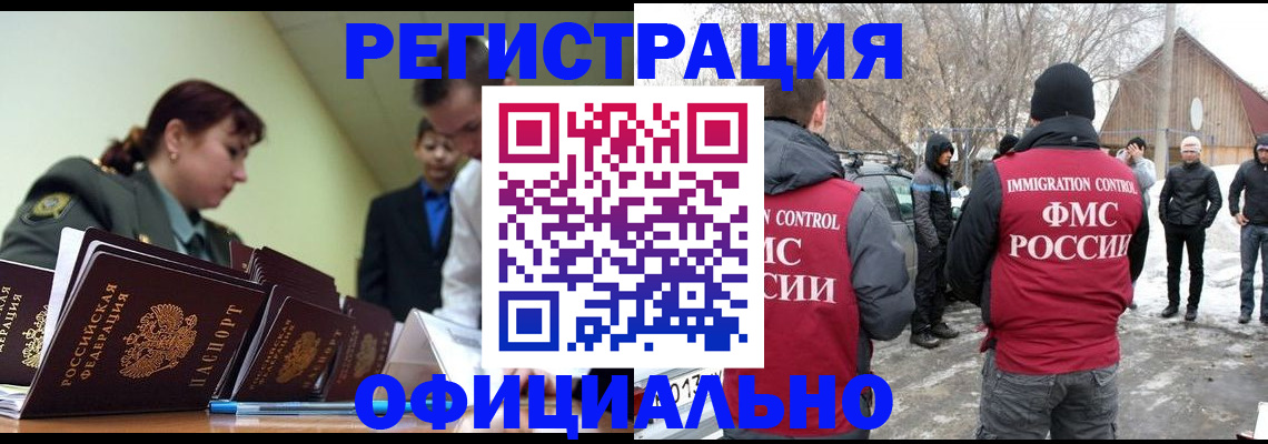 временная регистрация недорого в Вилюйске