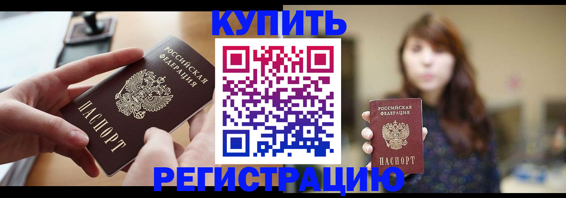 временная регистрация надежно в Вилюйске