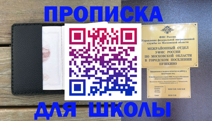 прописка для военкомата в Вилюйске