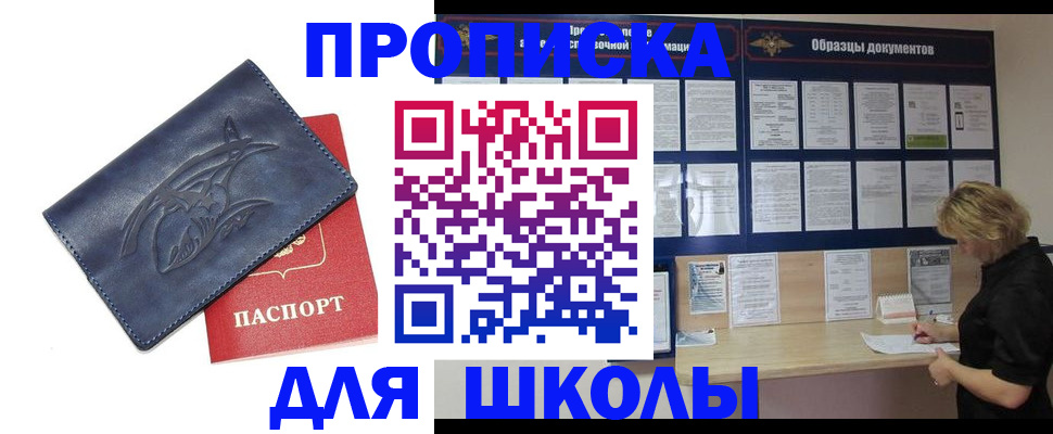 прописка для работы в Вилюйске