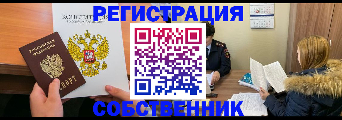 прописка для военкомата в Вилюйске