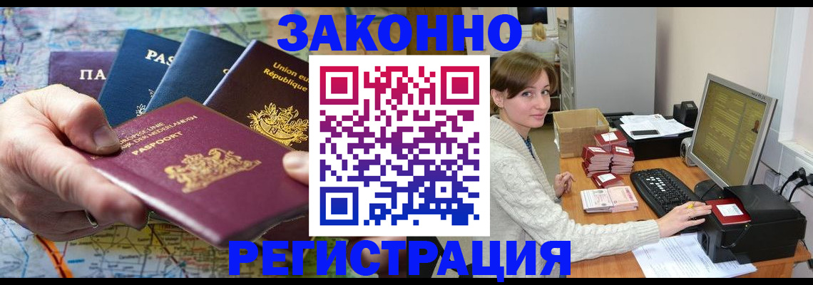 прописка для школы в Вилюйске