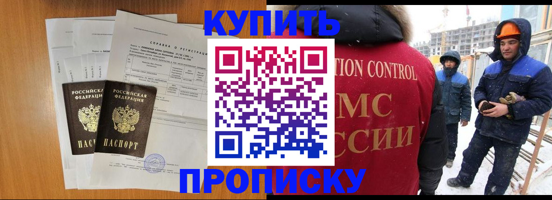 прописка для школы в Вилюйске